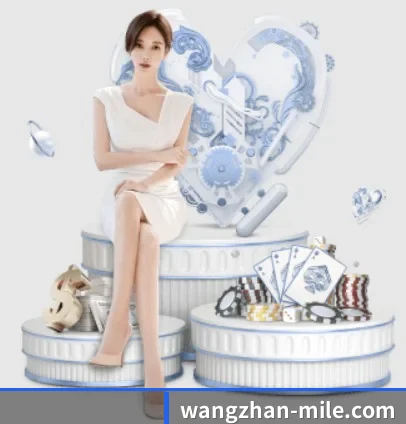 wangzhan-mile.com APP 界面